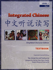 Integrated Chinese: Level 1, Simplified Character Edition