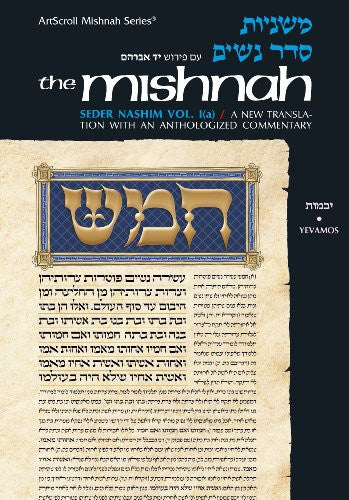 Seder Nashim: Yearmos (1) (Artscroll Mishnah Series)