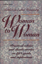 Artscroll: Woman to Woman by Aviva Rappaport