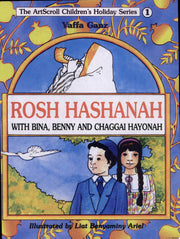 Rosh Hashanah With Bina, Benny and Chaggai Hayonah (The Artscroll Youth Holiday Series)