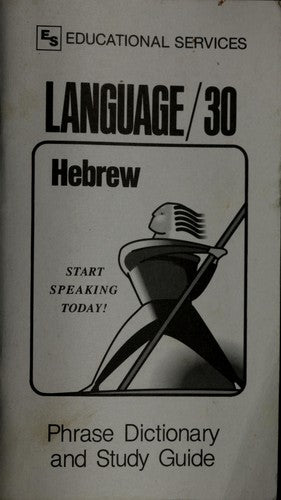 Hebrew: Start Speaking Today! (Language 30)