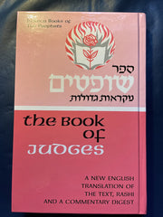 Book of Judges : English Translation