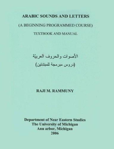 Arabic Sounds and Letters: A Beginning Programmed Course: Textbook and Manual