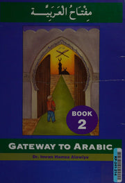Gateway to Arabic: Level 2: Book 2