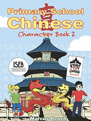 Primary School Chinese Character Book 2
