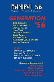 Banipal 56 Generation '56 (Banipal Magazine of Modern Arab Literature)