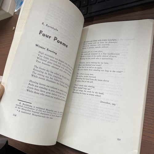 Chinese Literature - Dec 1983, Monthly Issue In English, Editor Yang Xianyi