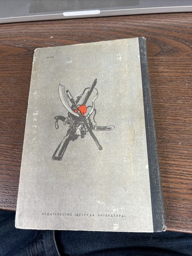 Троицкие сидельцы by Владимир Разумов Russian Book 1981 VA Minds Trinity Seats