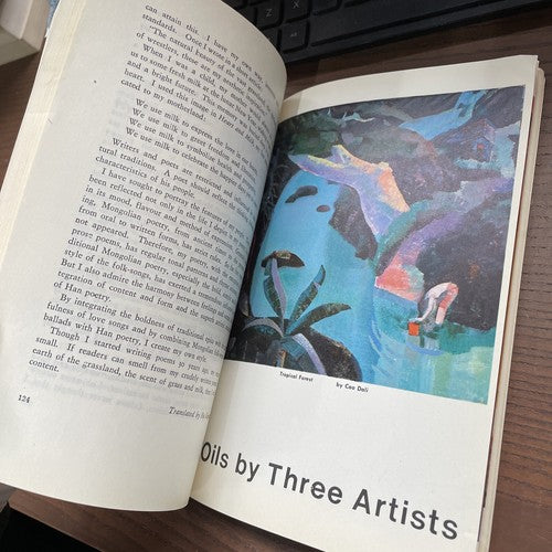 Chinese Literature - Dec 1983, Monthly Issue In English, Editor Yang Xianyi