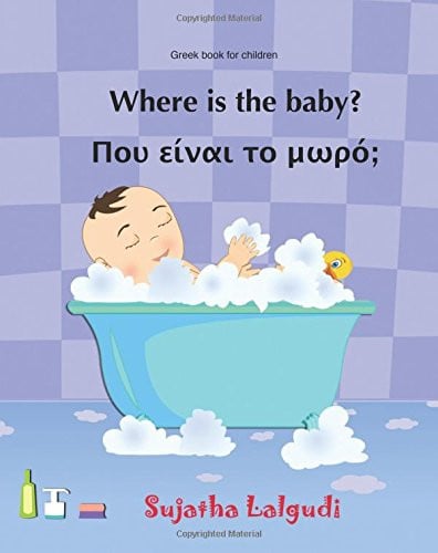 Greek book for children: Where is the baby (Greek Edition): Children's book in Greek. Picture book in Greek. Greek Language children's book. Greek ... Volume 1 (Greek language books for kids)