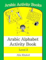 Arabic Alphabet Activity Book: Level 2: Volume 2 (Arabic Activity Books)