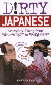 Dirty Japanese: Everyday Slang (Slang Language Books)