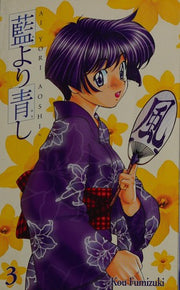 Ai Yori Aoshi Volume 3: v. 3