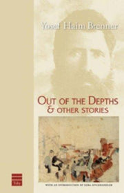 Out of the Depths & Other Stories (Modern Hebrew Classics)
