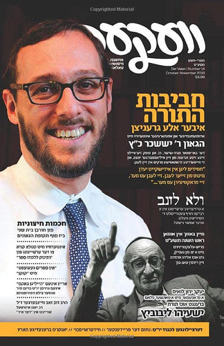 Veker Vol. 14