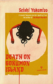 Death on Gokumon Island: (Detective Kindaichi Mysteries): Seishi Yokomizo
