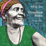 Grandma Nana (English–Bengali) (Veronique Tadjo)