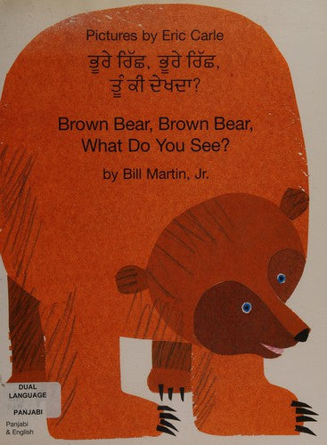 Brown Bear, Brown Bear (Punjabi & English)