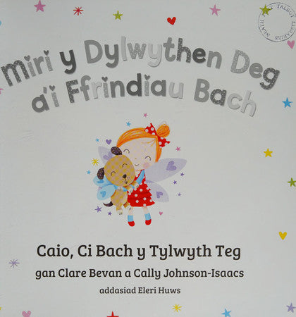 Caio, Ci Bach y Tylwyth Teg (Miri y Dylwythen Deg A'i Ffrindiau Bach)