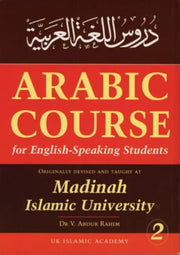 Arabic Course for English Speaking Students: v. 2: Originally Devised and Taught at Madinah Islamic University