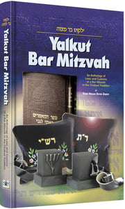 Yalkut Bar Mitzvah