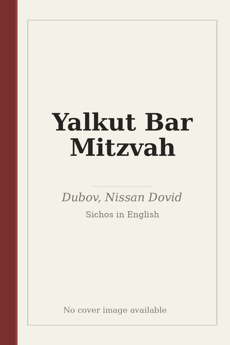 Yalkut Bar Mitzvah - no cover image available