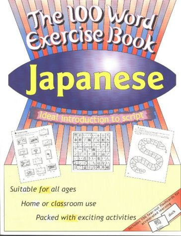 Japanese (100 Word Exercise Book)