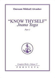 Know Thyself: Jnana Yoga: Pt. 1 (Complete Works)