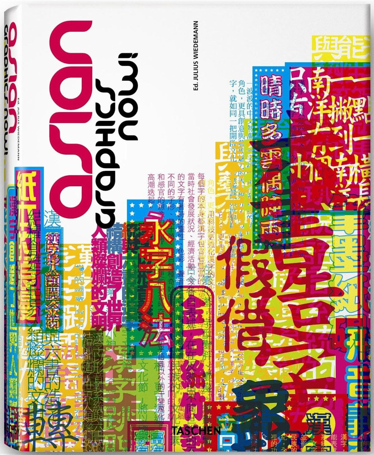 Asian Graphics Now!: MI