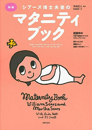 Shinpen shiazu hakase fusai no mataniti bukku.