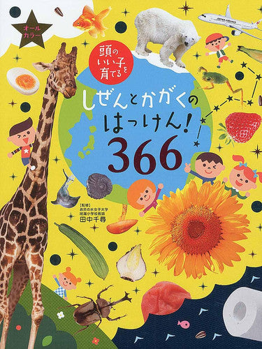 Discover Nature and Science for 366 Days