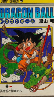 Dragon Ball 1