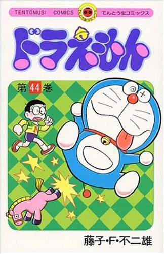 Doraemon 44