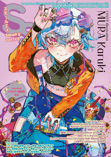 Small S vol. 77: Cover Illustration by MURA Karuki
