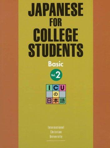 Japanese for College Students: v.2