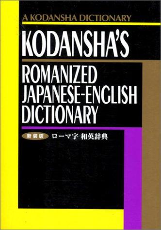 Kodansha's Romanized Japanese-English Dictionary