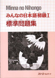 Workbook (Bk. 1) (Minna no Nihongo)