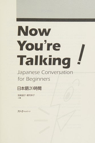 Now You're Talking !