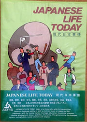 Title: Gendai Nihon jijo Japanese life today a reader f