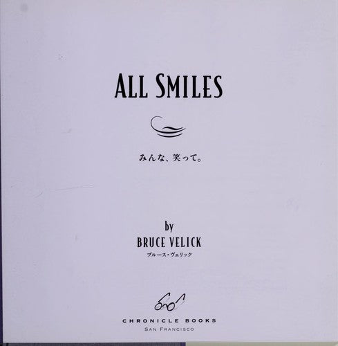 ã¿ã‚“ãªã€ç¬‘ã£ã¦ã€‚ (Chronicle books)