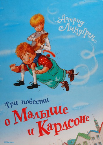 Tri povesti o Malyshe i Karlsone