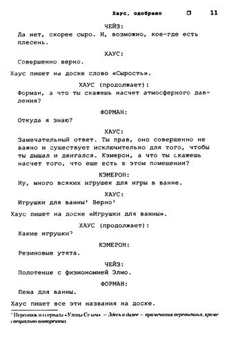 Mystery House, MD - Rights and series / Zagadka doktora Khausa - cheloveka i seriala