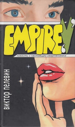 Ampir V