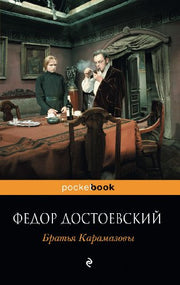 Bratya Karamazovy