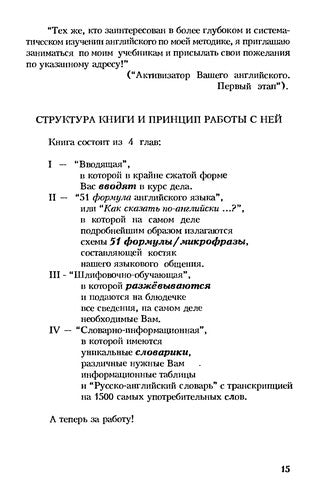 51 zolotaya anglijskaya formula