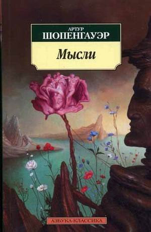 Mysli