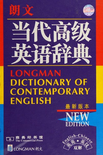 Longman Dictionary of Contemporary English (English-Chinese)