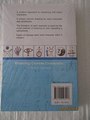 Mastering Chinese Characters: A Modern Approach