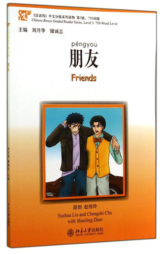 Friends - Chinese Breeze Graded Reader, Level 3: 750 Words Level: Edition bilingue anglais chinois