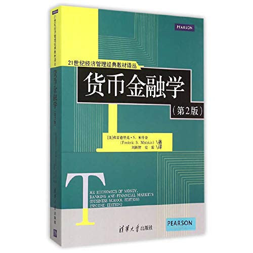 Monetary and Financial Studies (2nd Edition)(Chinese Edition)